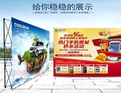 拉网展架